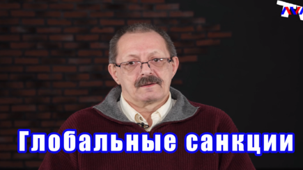 Эко. 2022.03.03. Глобальные санкции. Ключевые моменты