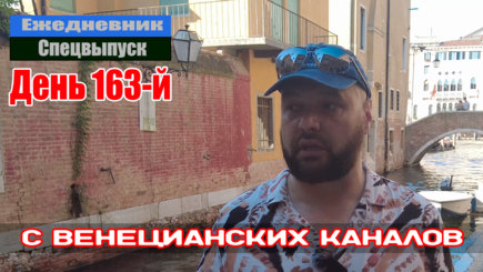 Ежедневник, 5 августа – Россия повторяет Первую мировую войну