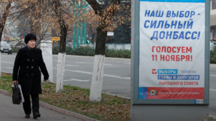 Украине готовят 