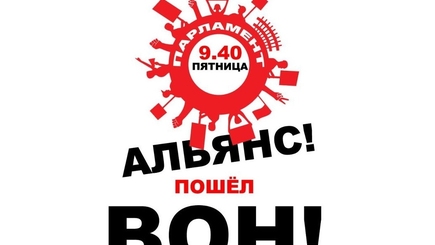 ПКРМ начинает серию общенациональных акций протеста с требованием отставки Альянса ''За европейскую интеграцию''