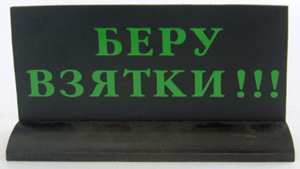 Команда Киртоакэ лидирует в коррупционном списке ЦБЭПК
