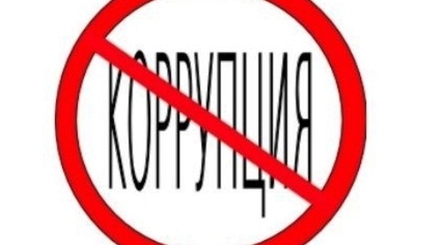 НЦБК составит «черный список» госслужащих
