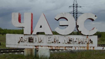 Сегодня  День памяти жертв Чернобыльской катастрофы