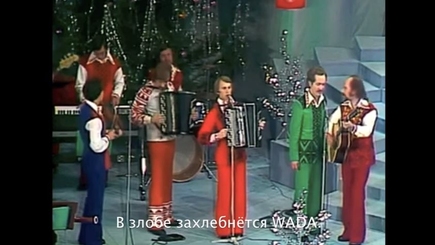 Мирко Саблич — Допинг — Boлoгдa — Пecняpы