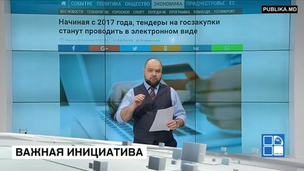 Интернетом по коррупции