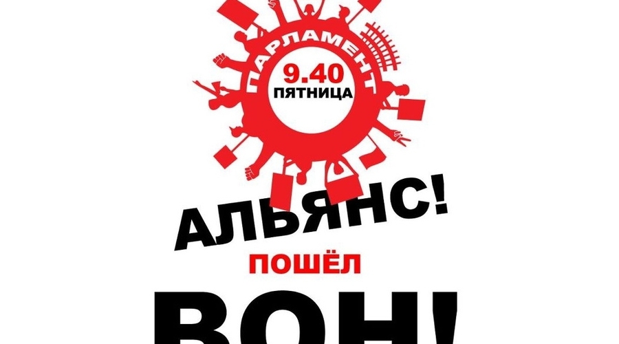 ПКРМ начинает серию общенациональных акций протеста с требованием отставки Альянса ''За европейскую интеграцию''