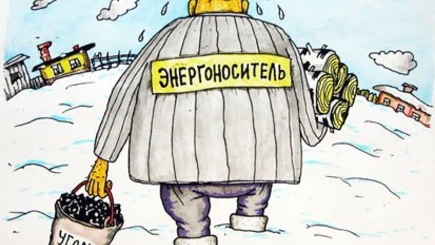 «Дурка», преподносимая нам, как решение проблем энергетики