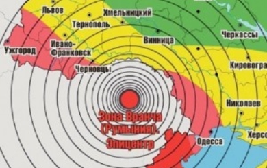 Систему оповещения о землетрясениях предложили ввести в Молдове