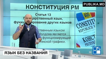 22 года Конституции Республики Молдова