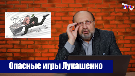 Nota bene Опасные игры Лукашенко. Спецоперация: планы «А» и «Б»