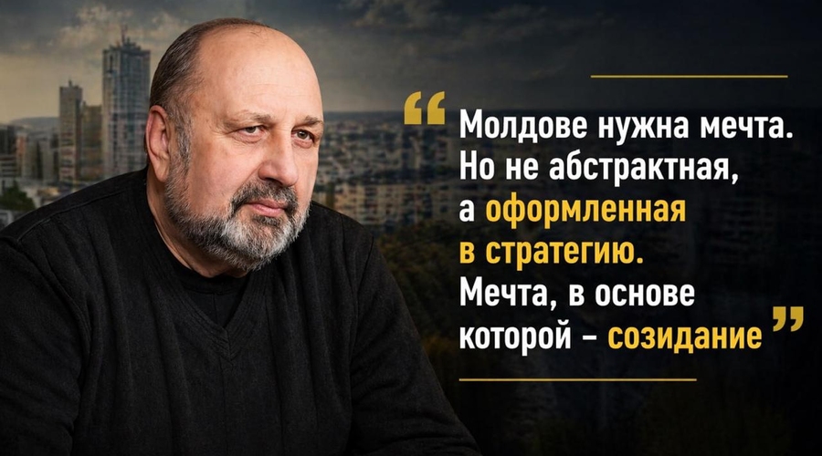 Молдова: проект «Большая стройка»