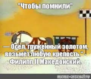 Молдова: Вместо пушек, осел, груженый золотом