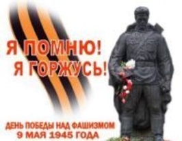 Анонс! Акция по обустройству  могил ветеранов ВОВ