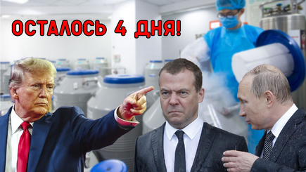 Геополитика – Снова ядерная война, по расписанию