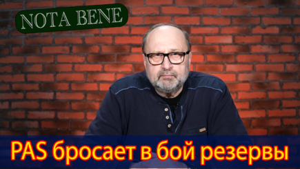 Nota bene.  Новый министр. Взлет или падение Владимира Боля?