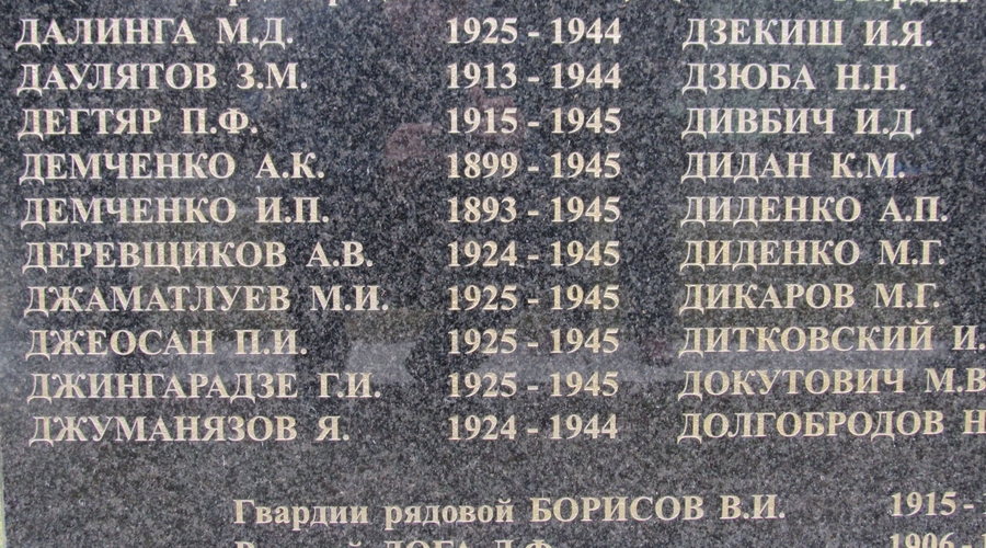 Евгений ДОГА: