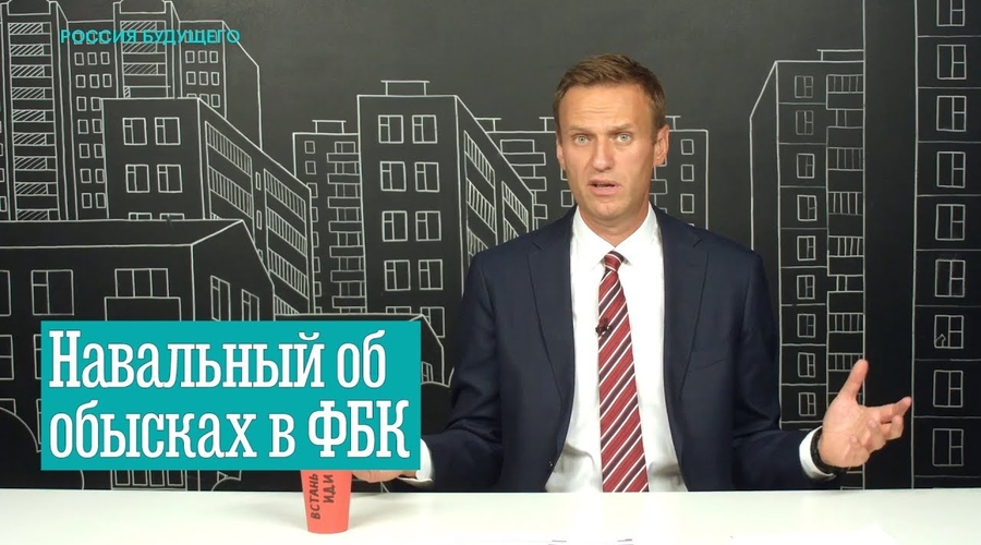 Сможет ли Путин победить Фонд борьбы с коррупцией (ФБК)?