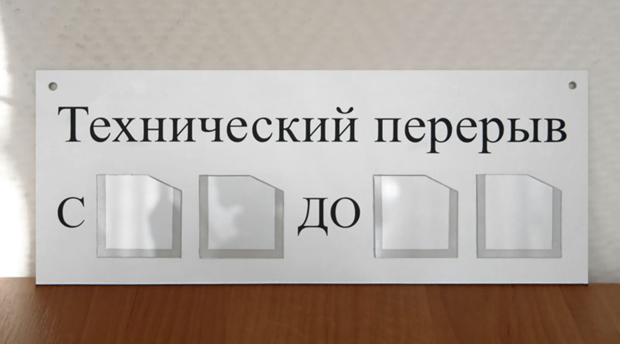 Демократы объявили технический перерыв в переговорах