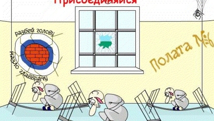 Парламент активно работает. К «Идиоту» добавилась  «Палата №6»...