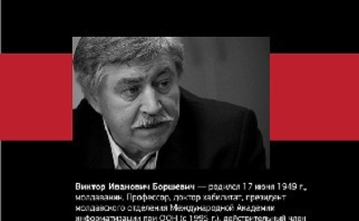 Анонс. Презентация книги Виктора Боршевича «Молдавский иероглиф». 2 июня 11:00 в конференц-зале портала AVA.MD