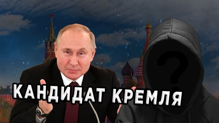 Nota bene.  Кремль ищет кандидата на пост президента Молдовы 