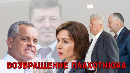 Nota bene. Плахотнюк. В тени Воронина. Игра ва-банк. Взлёт. Два Плахотнюка. Падение. Перспективы