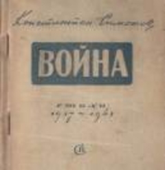 Осколочек былого