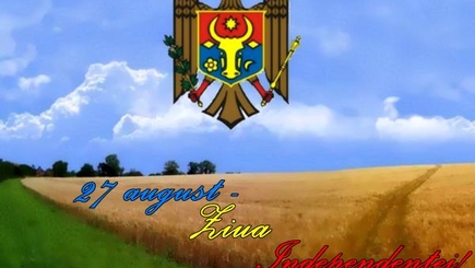 Поздравляем с Днем Независимости Молдовы