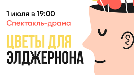 Анонс - спектакли для детей и взрослых в КЕДЕМе