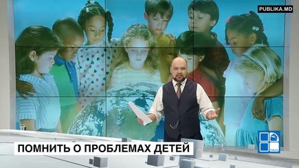 Повод чтобы вспомнить и о проблемах