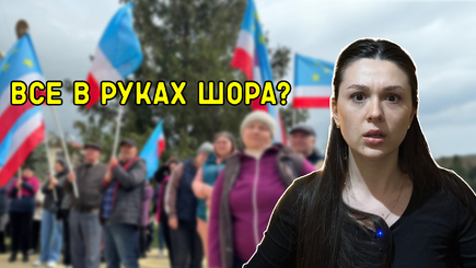 Аспект - Все в руках Шора?