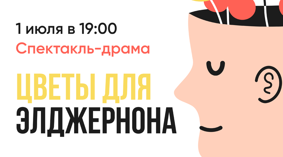 Анонс - спектакли для детей и взрослых в КЕДЕМе