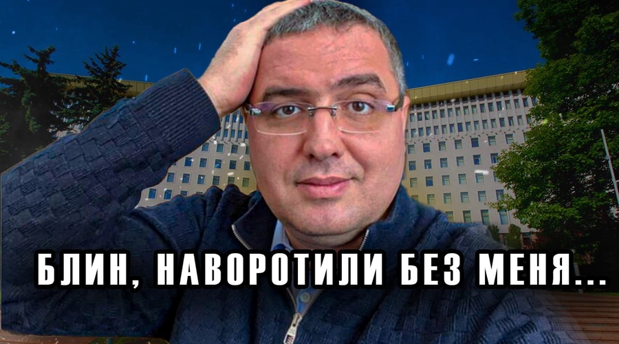 Раздвоение Ренато Усатого