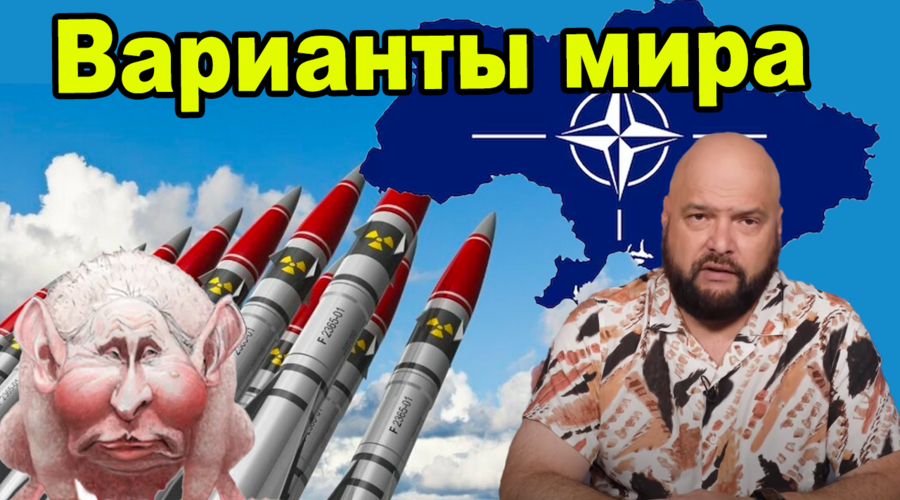 Геополитика – Мир в обмен на территории?