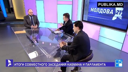 Итоги совместного заседания Кабмина и Парламента