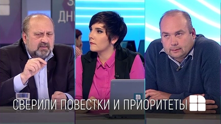 День за днем: Развитие политических событий