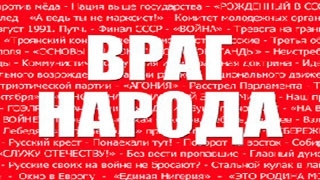 Поиск и разоблачение 