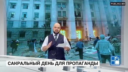 Сакральный день для пропаганды