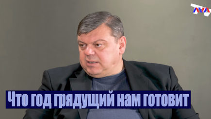 ЛОМы - Год новый, проблемы старые или что год грядущий нам готовит. Беседа с Романом Михаеш.
