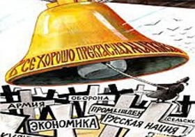 Новороссия - отражение системного кризиса в России