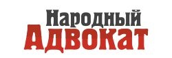 Статус народного адвоката поднимут до уровня Конституции