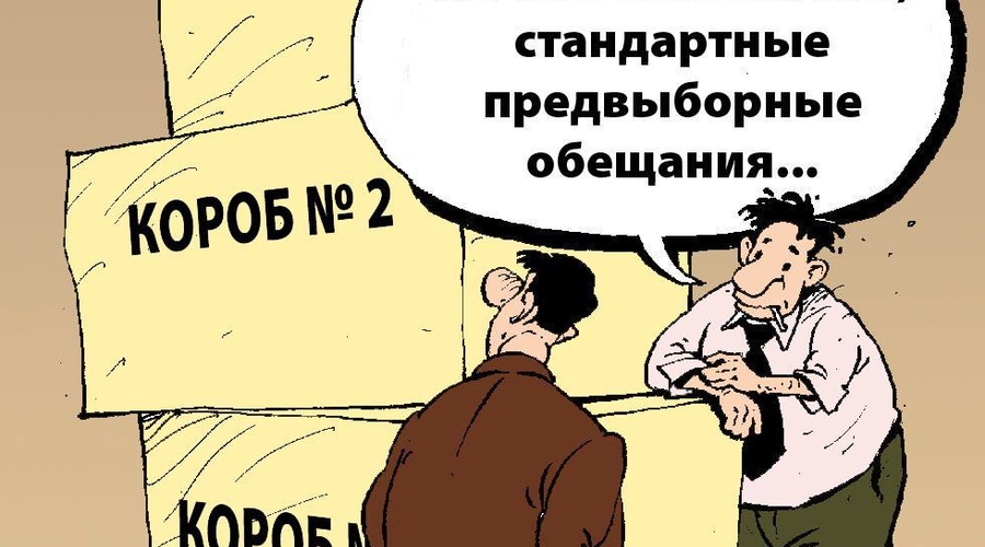 Чубашенко: За кого точно нет смысла голосовать, так это за Воронина с Додоном.