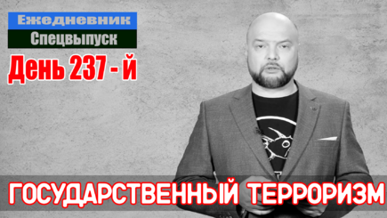 Ежедневник, 18 октября – Где тут можно записаться в пленные