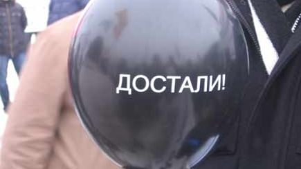 Национальная акция протеста 