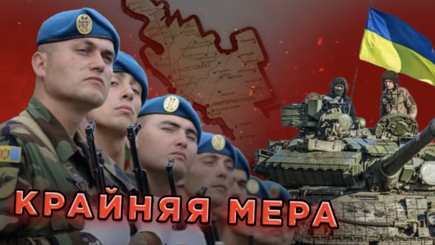 Nota bene. Военно-полицейская операция в Приднестровье