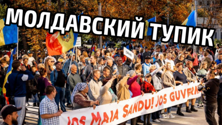 Nota bene. Куда бы Молдова не шла, везде неправильное направление