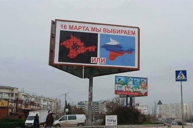 РМ считает незаконным проведение референдума в Крыму