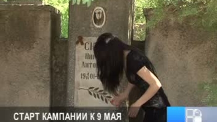 Сторонники социалистов провели уборку могил ветеранов Второй мировой войны