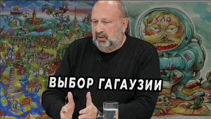 Nota bene. Возможно ли создание Гагаузской народной республики?