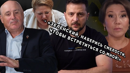 Окно в Румынию - ШОШОАКА: «ЗЕЛЕНСКИЙ, НАБЕРИСЬ СМЕЛОСТИ, ЧТОБЫ ВСТРЕТИТЬСЯ СО МНОЙ!»
